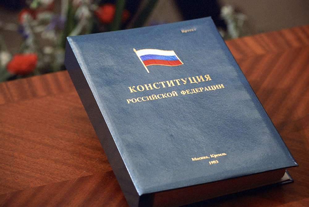Госдума РФ приняла поправки в Конституцию