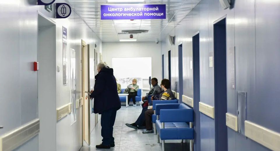 Более 170 пациентов в день принимает центр онкологической помощи в Химках