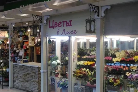 Флористическая мастерская Цветы в Лиге фото 7