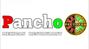 Ресторан итальянско-мексиканской кухни Панчо Пицца 