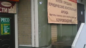 Страховая компания представительство РЕСО-Гарантия, САО на улице Панфилова 