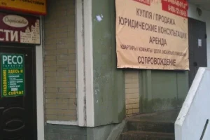 Страховая компания на улице Панфилова 