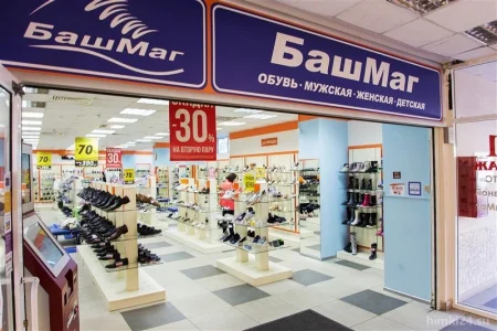 Магазин обуви БашМаг на Московской улице фото 8