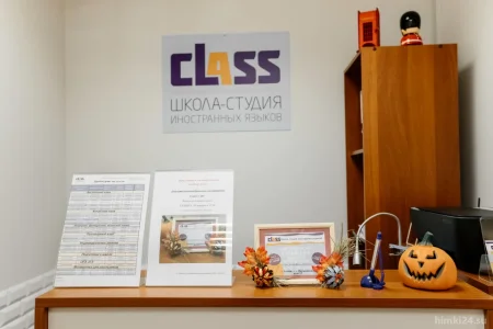 Студия иностранных языков CLASS на проспекте Мельникова фото 7