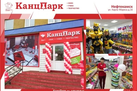 Магазин канцтоваров Канцпарк на улице Германа Титова фото 6
