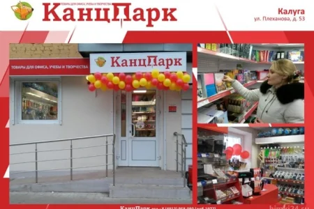 Магазин канцтоваров Канцпарк на улице Германа Титова фото 7