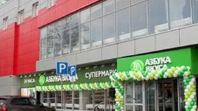 Супермаркет Азбука вкуса на Ленинградской улице 
