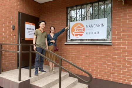 Центр восточных языков Mandarin School фото 3