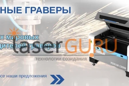 Компания по продаже инструментов для металлообработки Лазер гуру фото 1