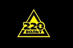 Магазин 220 Вольт на улице Московской 