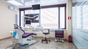 Центр стоматологии и имплантации Династия фото 2