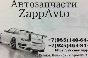 Магазин автозапчастей ZappAvto 