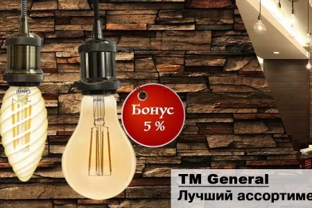 Компания по продаже светотехники General lamp фото 3