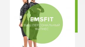Фитнес-клуб EMSfit фото 2