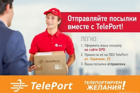 Автоматизированный пункт выдачи Teleport на улице Панфилова фото 3