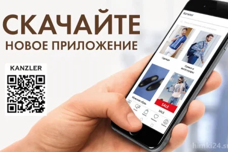 Магазин мужской одежды KANZLER на Ленинградском шоссе фото 1