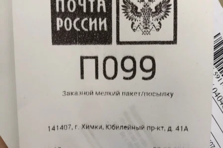 Отделение Почта России №141407 фото 4