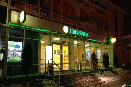 Сбербанк России на улице Кирова фото 3