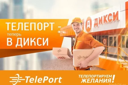 Автоматизированный пункт выдачи Teleport на улице Калинина фото 8