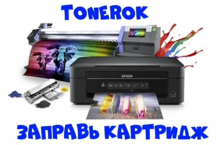 Интернет-магазин Tonerok-MSK фото 4