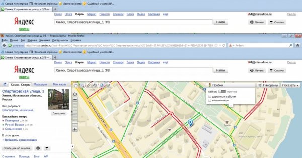 Судебный участок 262 химкинского. На Яндексе Химки. Яндекс карты Химки. Мировой судья Химки. Мировой судья Химки Спартаковская.