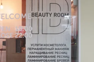 Салон красоты Id Beauty Room фото 2