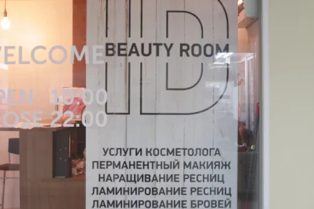 Салон бровей и ресниц Id Beauty Room фото 2