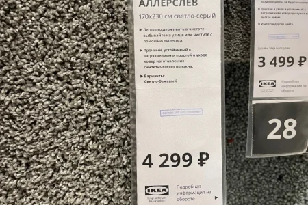Гипермаркет мебели и товаров для дома Ikea фото 6