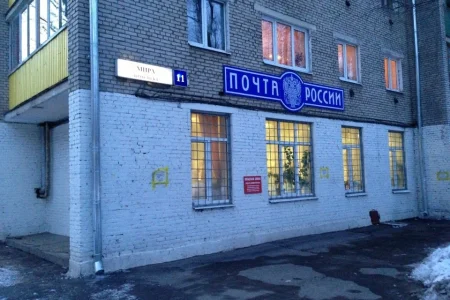 Отделение Почта России №141401 фото 8
