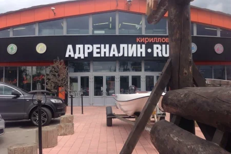 Рыболовный гипермаркет Адреналин.ru фото 8
