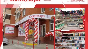 Магазин канцтоваров Канцпарк на проспекте Мельникова фото 2