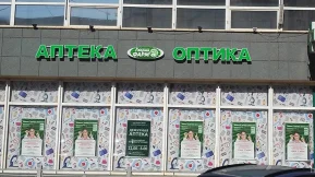 Салон оптики Leks на улице Кирова фото 2