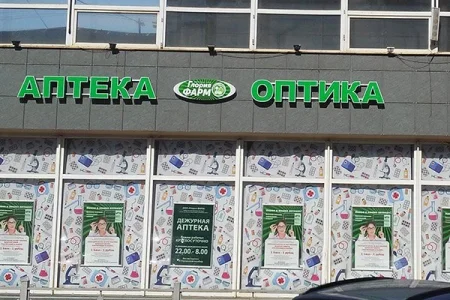 Салон оптики Leks на улице Кирова фото 2