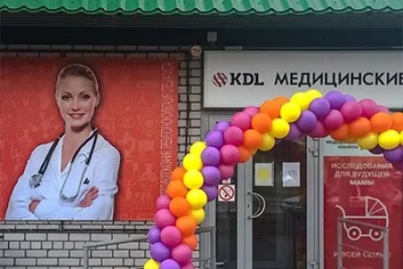 Клинико-диагностическая лаборатория KDL на улице Мичурина фото 4