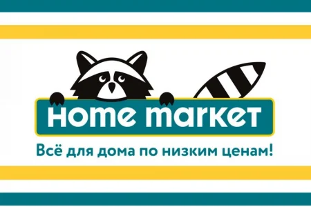 Магазин товаров для дома Home Market на улице Кирова фото 7