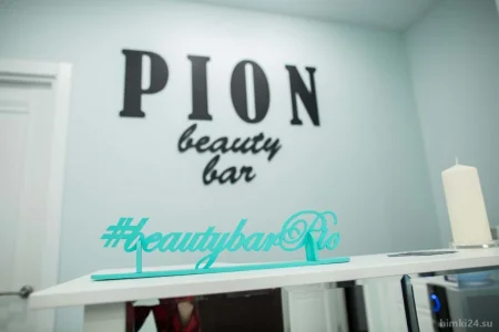 Салон красоты Beauty Bar Pion фото 7