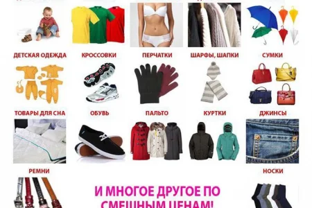 Гипермаркет одежды Смешные цены на улице Чапаева фото 4